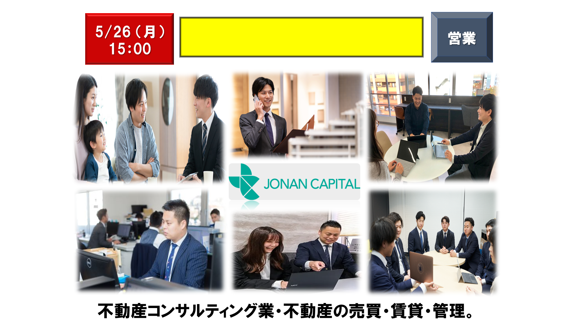 仕事、バイト、正社員